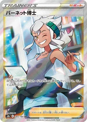 Professor Burnet, Pokémon card S8b 265 — VMAX Climax set