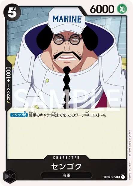 Sengoku, One Piece card ST06-005 JAP — Absolute Justice set