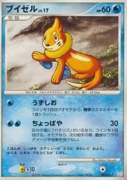 Buizel Lv.17, Pokémon card PTM 003 — Mewtwo LV.X Collection Pack set
