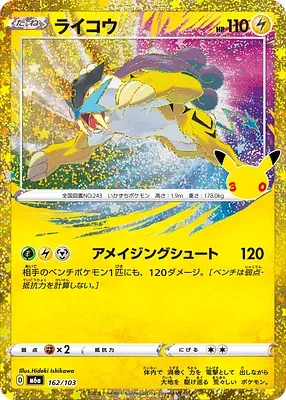 Raikou, carte Pokémon m6a 162 — extension 30th CELEBRATION