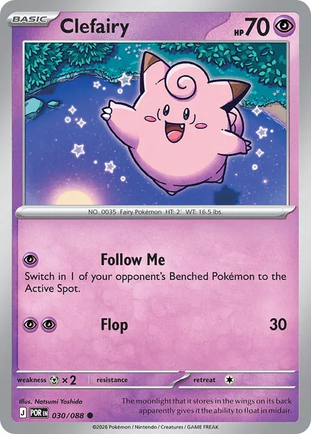 Clefairy, Pokémon card POR 030 — Perfect Order set
