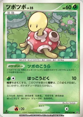 Shuckle, Pokémon card DP3 aop17957 — Shining Darkness set