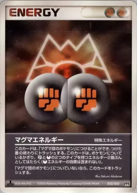 Énergie Magma, carte Pokémon MAGMA 033 — extension Magma Deck Kit