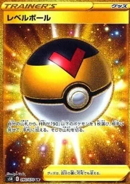 Level Ball, Pokémon card S5R 090 — Rapid Strike Master set