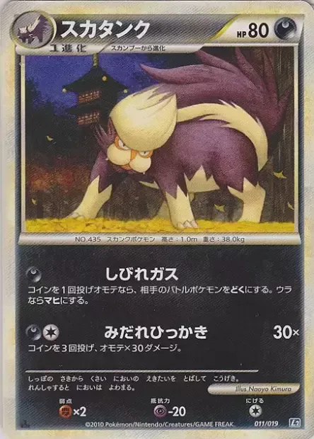 Moufflair, carte Pokémon L2-T 011 — extension Tyranitar Constructed Standard Deck