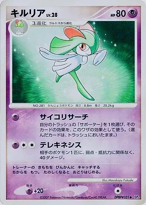 Kirlia, Pokémon card DP3 aop17976 — Shining Darkness set