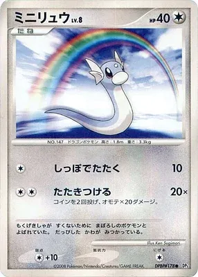 Dratini, Pokémon card DP5A aop17642 — Cries of Secrecy set