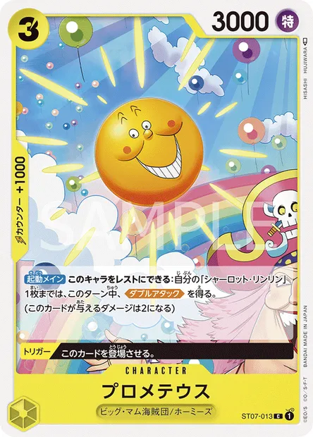 Prometheus, One Piece card ST07-013 JAP — Big Mom Pirates set