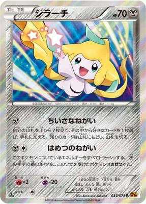 Jirachi, carte Pokémon XY6 035 — extension Emerald Break
