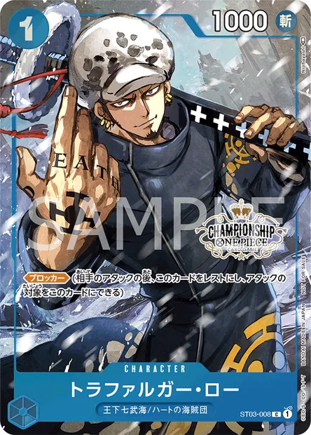 Trafalgar Law, carte One Piece ST03-008 JAP — extension The Seven Warlords of the Sea