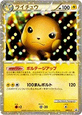 Raichu, carte Pokémon LP 044 — extension L-P Promo