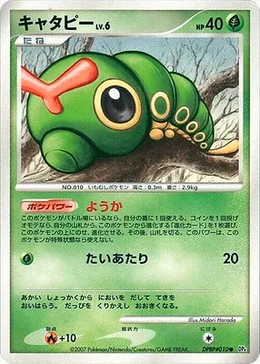 Caterpie, Pokémon card DP4B aop17752 — Dawn Dash set