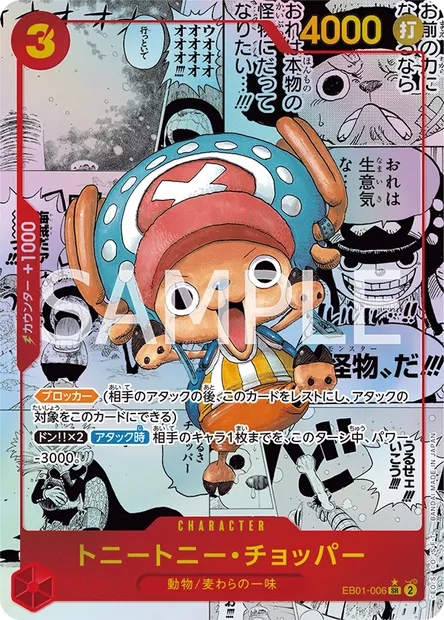 Tony-Tony Chopper, carte One Piece EB01-006 JAP — extension MEMORIAL COLLECTION