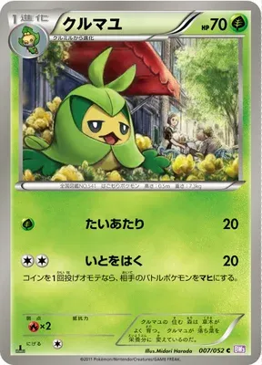 Couverdure, carte Pokémon BW3 007 — extension Psycho Drive