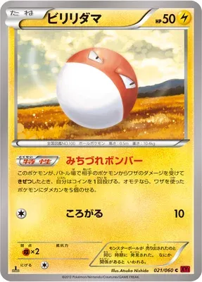 Voltorb, Pokémon card XY1B 021 — Collection Y set