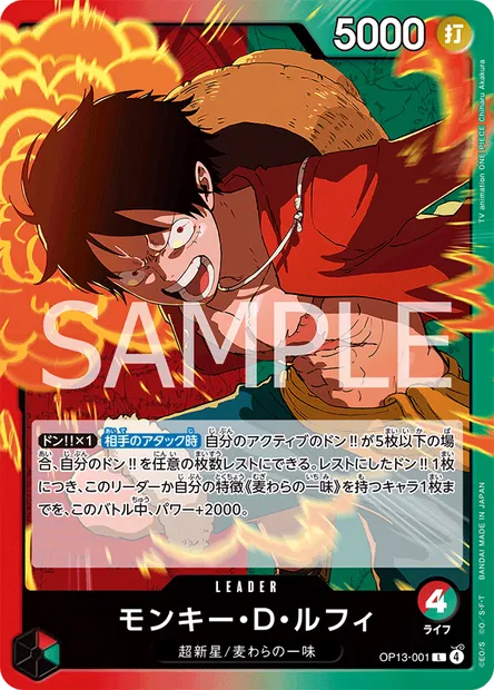 Monkey.D.Luffy, One Piece card OP13-001 JAP — CARRYING ON HIS WILL set