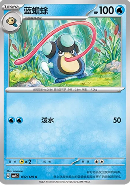 Batracné, carte Pokémon CSV5C 032 — extension Dark Crystal Blaze