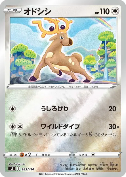Stantler, Pokémon card SI 343 — Start Deck 100 set