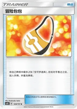 Adventure Bag, Pokémon card CSM1bC 124 — Storming Emergence - Verdant set