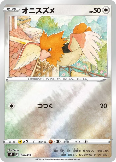 Piafabec, carte Pokémon SI 328 — extension Start Deck 100