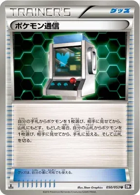 Communication Pokémon, carte Pokémon BW1A 050 — extension Black Collection