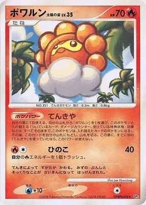 Castform Sunny Form, Pokémon card DP5A aop17690 — Cries of Secrecy set
