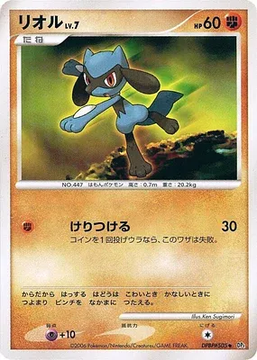 Riolu, Pokémon card DP1 aop18316 — Pearl Collection set