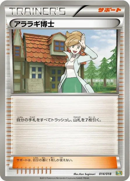 Professeur Keteleeria, carte Pokémon KPLUSK 014 — extension Blastoise + Kyurem EX Combo Deck