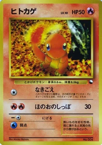 Charmander, Pokémon card QS1998 ct329650 — Quick Starter Gift Set 1998 set