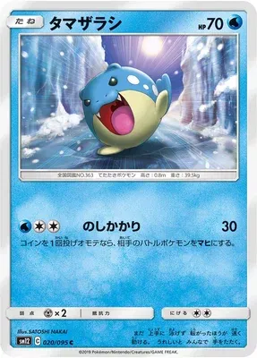 Spheal, Pokémon card SM12 020 — Alter Genesis set