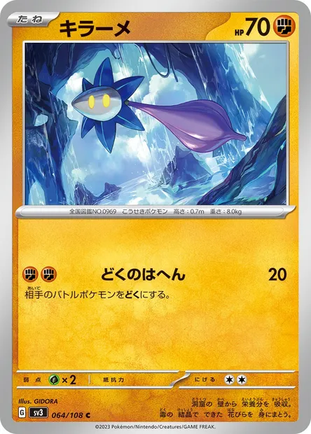 Glimmet, Pokémon card SV3 064 — Ruler of the Black Flame set