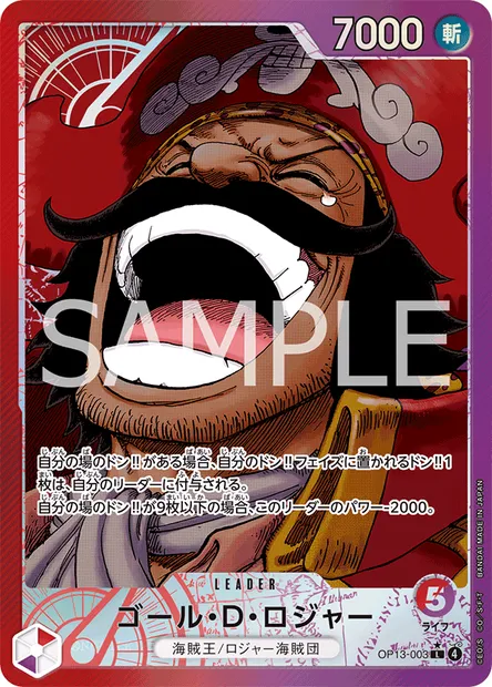Gol.D.Roger, One Piece card OP13-003 JAP — CARRYING ON HIS WILL set