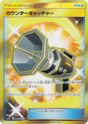 Attrape-Riposte, carte Pokémon SM4S 060 — extension Awakening Hero