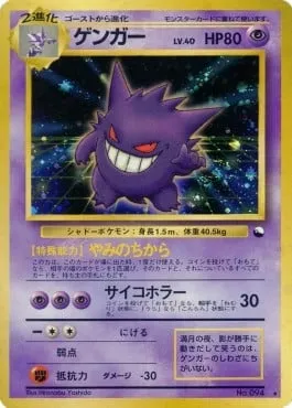 Ectoplasma, carte Pokémon UNP ct247192 — extension Unnumbered Promos