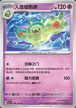 Symbios, carte Pokémon CSV7C 098 — extension Blade Awakening