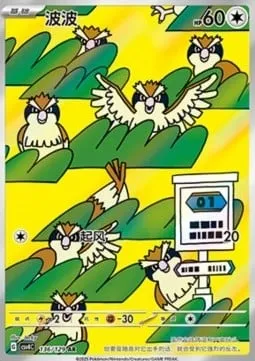 Roucool, carte Pokémon CSV4C 136 — extension Bonus Round