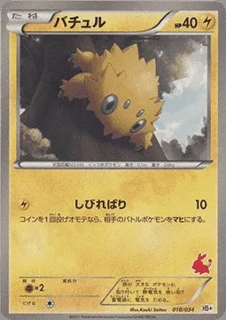 Statitik, carte Pokémon HSPLUS 018 — extension Beginning Set Plus