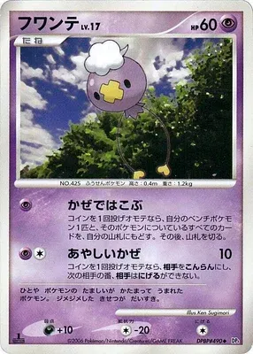 Baudrive, carte Pokémon DP1 aop18307 — extension Diamond Collection