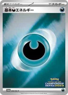 Basic Darkness Energy, Pokémon card SV-P 043 — Scarlet & Violet Promos set