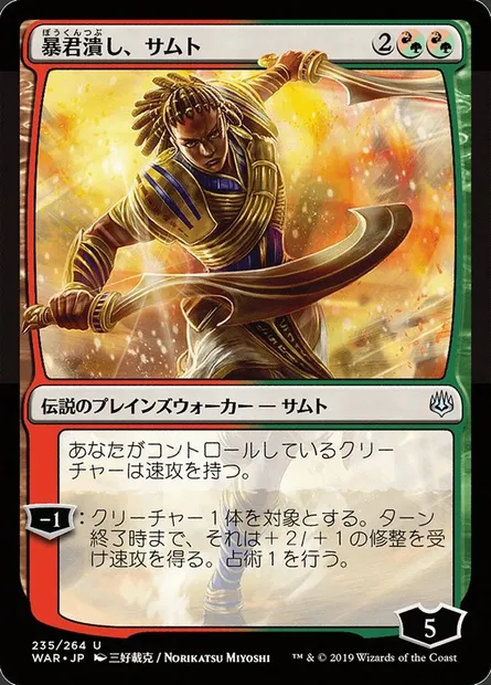 Samut, Tyrant Smasher, Magic card WAR 235★ — War of the Spark set