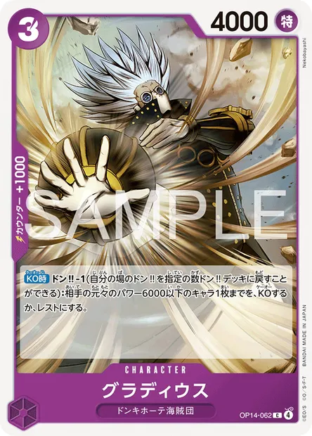 Gladius, One Piece card OP14-062 JAP — THE AZURE SEA’S SEVEN set