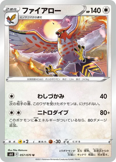 Talonflame, Pokémon card S6K 057 — Jet-Black Spirit set