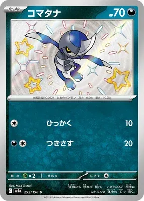 Pawniard, Pokémon card SV4a 292 — Shiny Treasure ex set