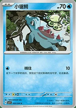 Kaiminus, carte Pokémon CSV7C 052 — extension Blade Awakening
