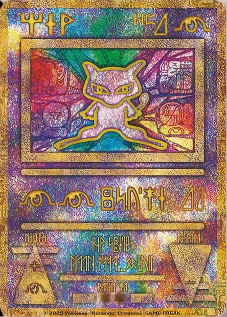 Ancient Mew, Pokémon card UNP ct285925 — Unnumbered Promos set
