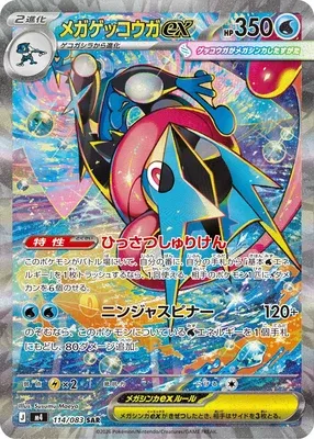 Mega Greninja ex, Pokémon card m4 114 — Ninja Spinner set
