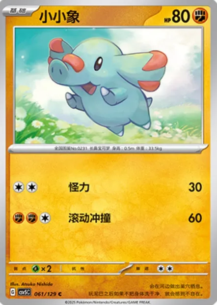 Phanpy, carte Pokémon CSV5C 061 — extension Dark Crystal Blaze