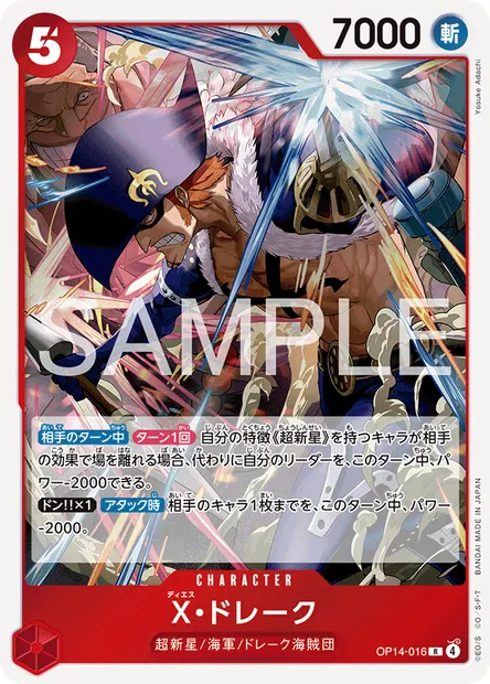 X.Drake, One Piece card OP14-016 JAP — THE AZURE SEA’S SEVEN set
