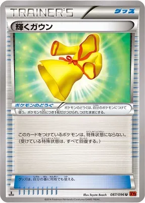 Sparkling Robe, Pokémon card XY3 087 — Rising Fist set