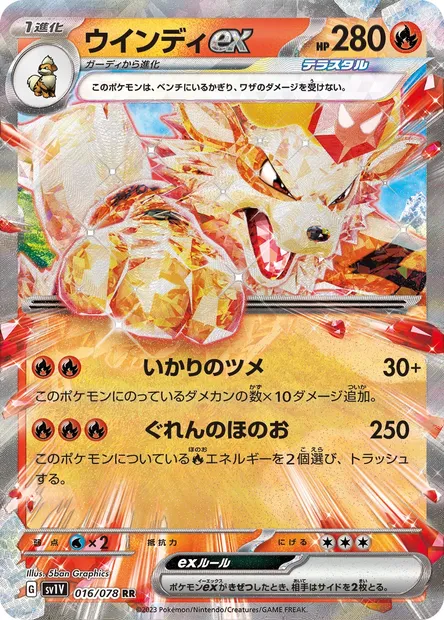 Arcanine ex, Pokémon card SV1V 016 — Violet ex set